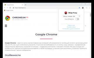 AnonymoX: расширение для Google Chrome, обеспечивающее анонимность в интернете