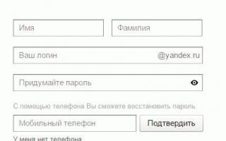Как создать вторую почту на яндексе Вход в Яндекс почту