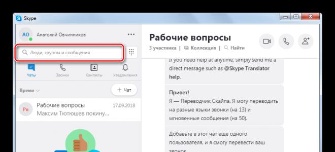Контакты в скайпе не в сети Не показывает контакты в скайпе